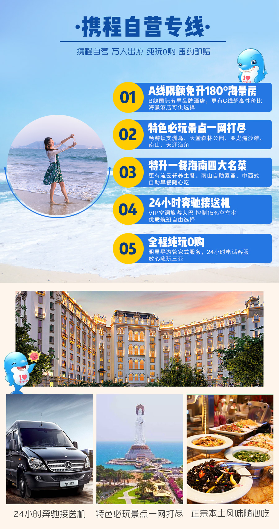 三亞旅游團最新報價，熱帶風情探索之旅首選