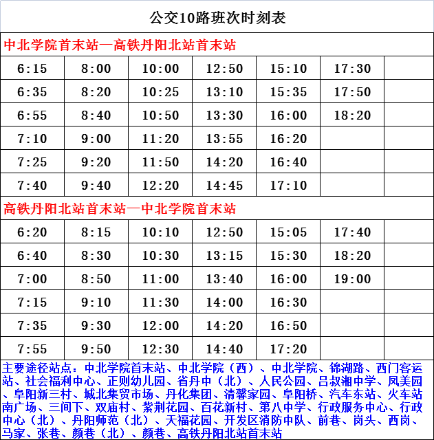 中山候機樓時刻表最新更新，航班動態(tài)與出行指南解讀