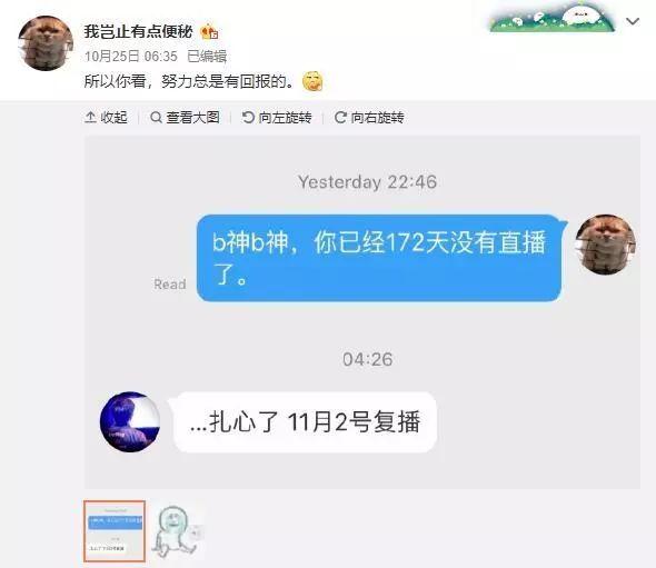 直播曰B，重塑實時互動體驗新標準