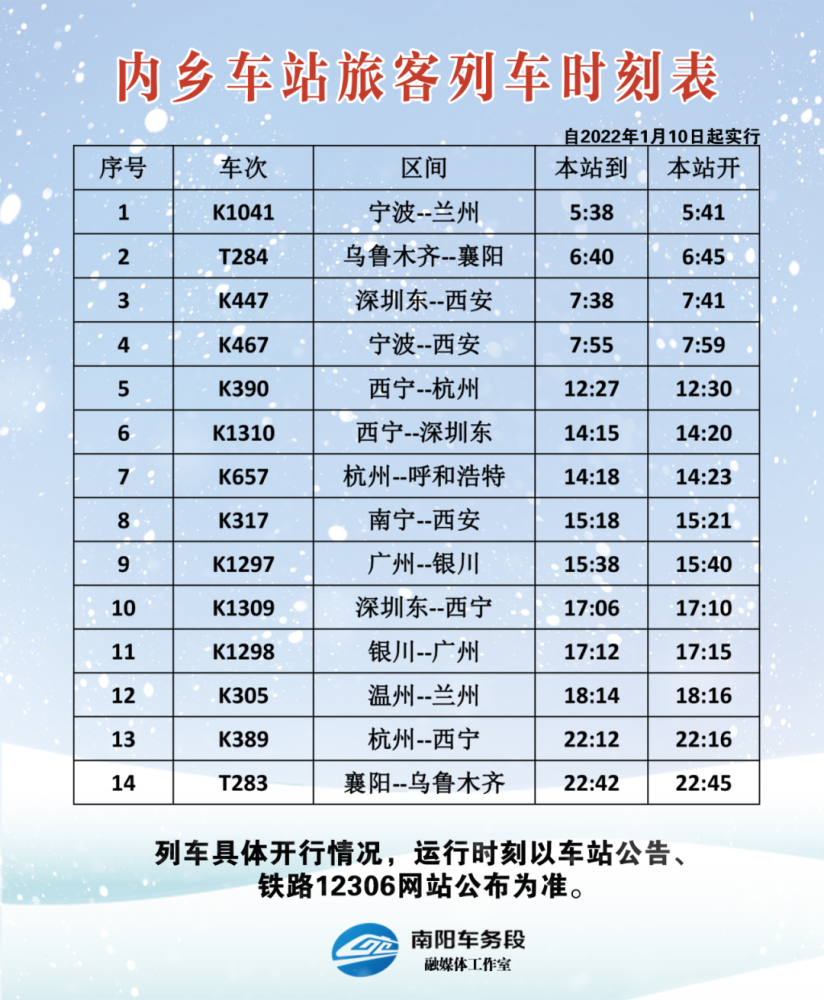 牙克石列車時(shí)刻表最新詳解