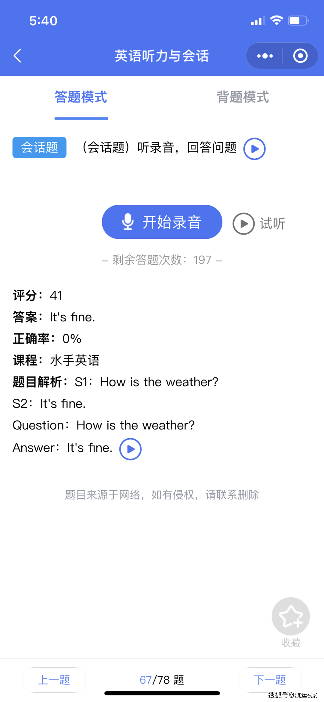 在線英語(yǔ)探索，優(yōu)勢(shì)與挑戰(zhàn)分析