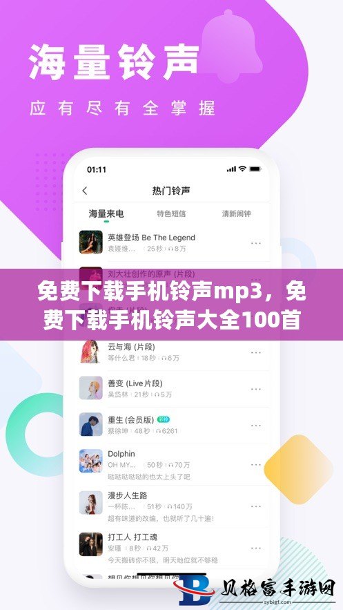 最新手機(jī)鈴聲MP3，潮流音樂風(fēng)尚引領(lǐng)潮流