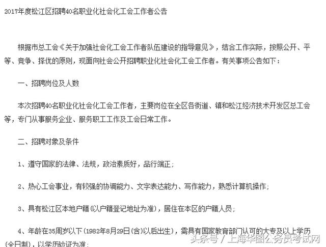 松江招聘網(wǎng)最新招聘信息，職場人的首選招聘平臺