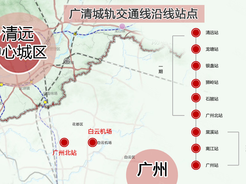 廣清輕軌進(jìn)展順利，期待早日通車，最新動(dòng)態(tài)速遞