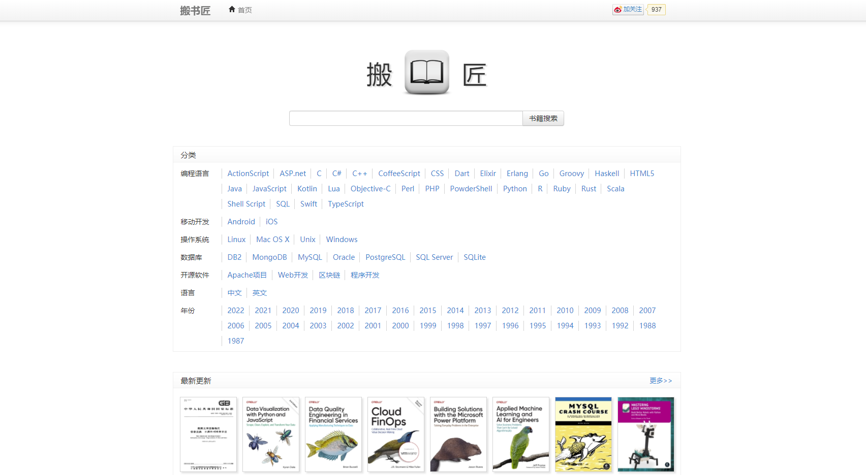 在線電子書(shū)下載，閱讀方式的革命性變革