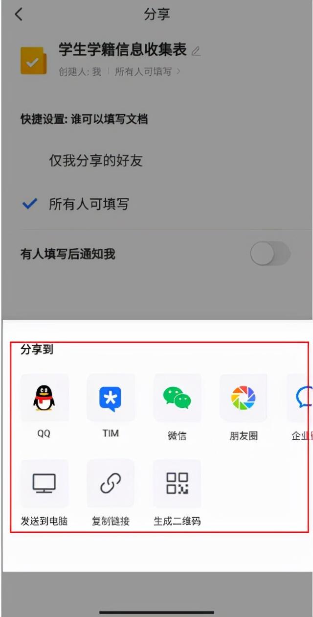 Tim在線文檔，重塑協(xié)作辦公，開啟全新體驗