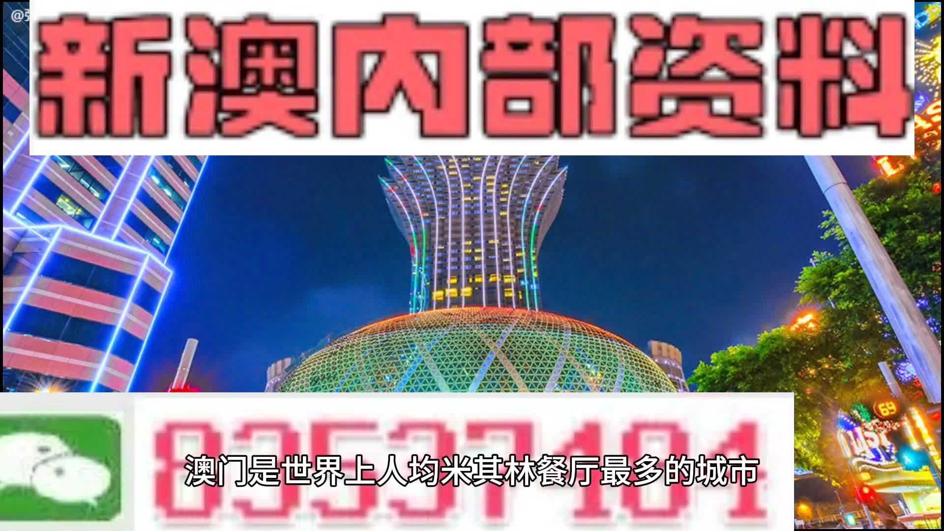 2024澳門精準(zhǔn)正版資料大全,2024澳門精準(zhǔn)正版資料大全作為一份全面、權(quán)威的信息資源