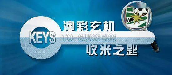 2024年澳門大全免費(fèi)金鎖匙,正是基于這一背景下的創(chuàng)新之舉