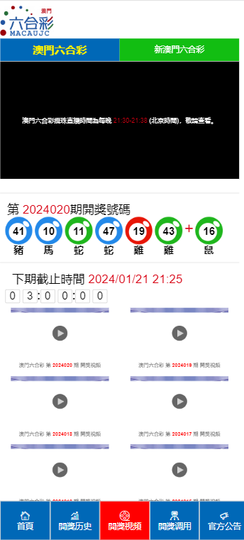 新澳門開獎結果2024開獎記錄查詢,1. ＊＊查看歷史數(shù)據(jù)＊＊：