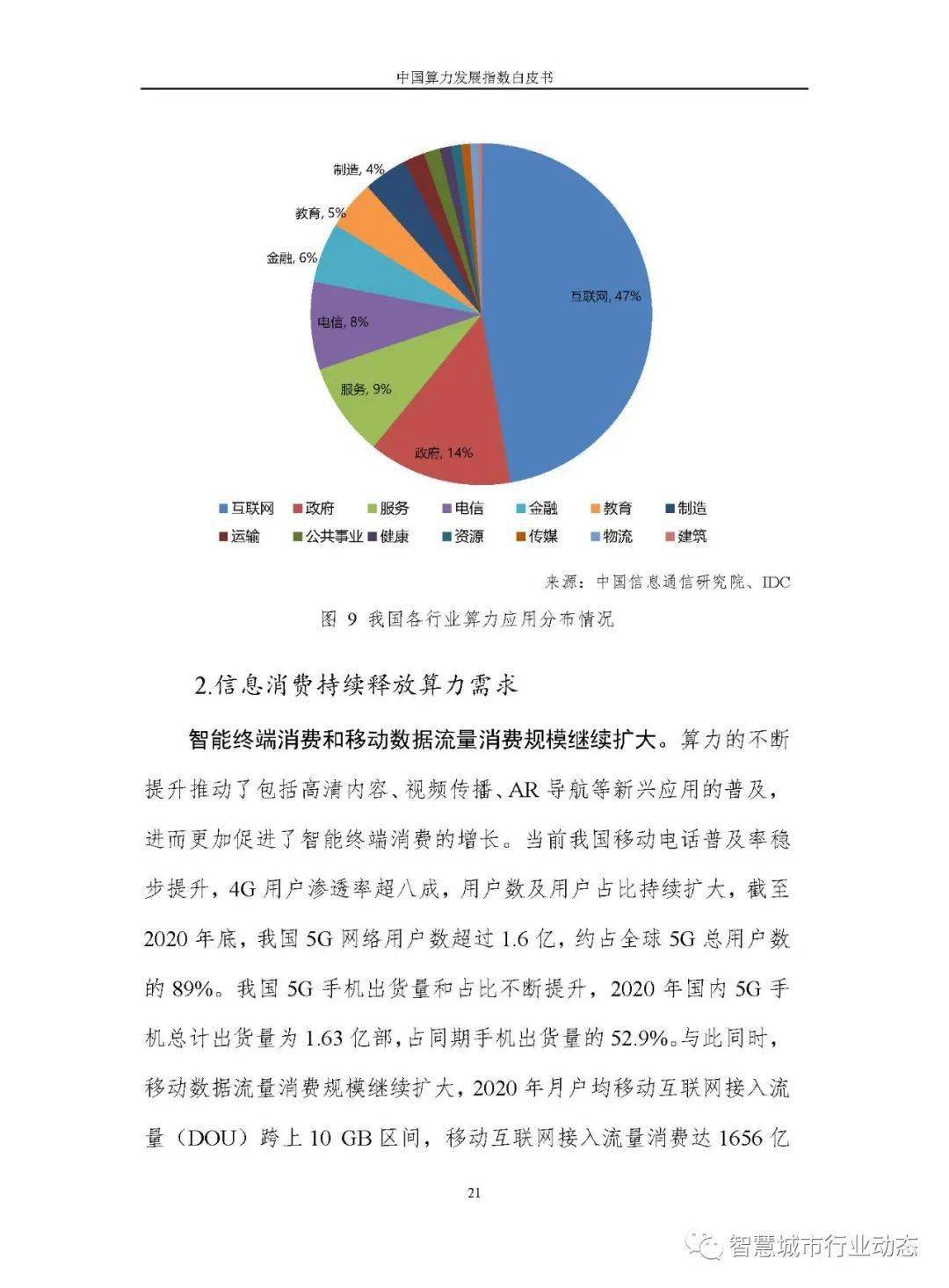 2024新澳門資料大全123期,實(shí)證數(shù)據(jù)解析說明_優(yōu)選版14.600