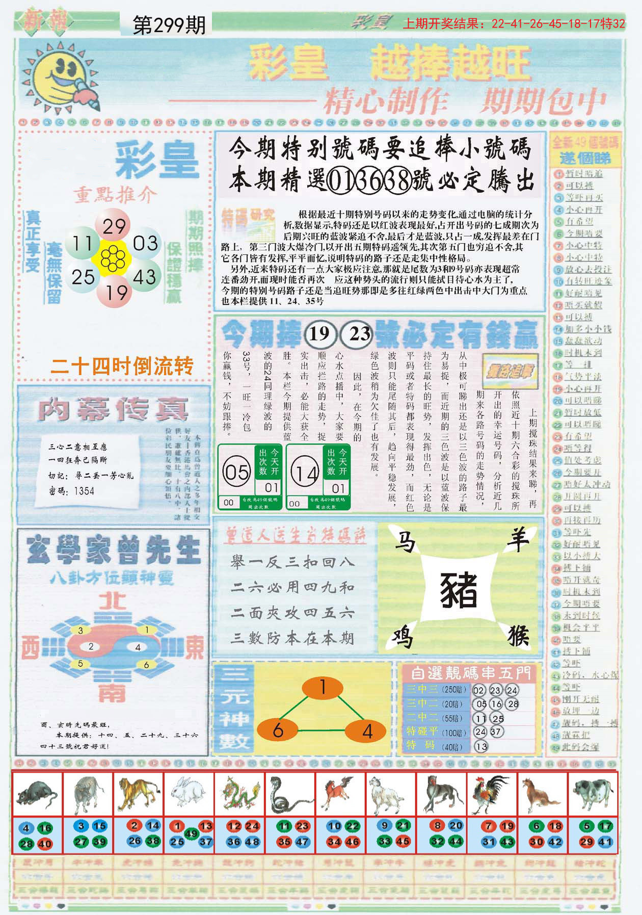 2024年正版資料免費(fèi)大全一肖,專家解析說(shuō)明_Gold89.203