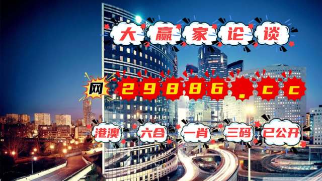 2024澳門管家婆一肖一碼,國產(chǎn)化作答解釋落實(shí)_Lite37.890