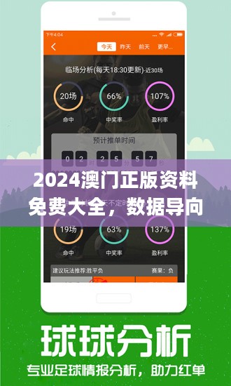 2024年澳門正版免費(fèi),專業(yè)解析評估_模擬版186.550