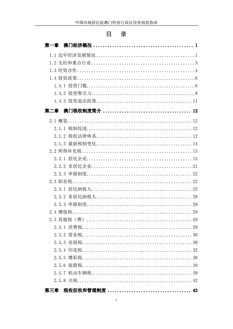 澳門水果奶奶免費(fèi)資料,經(jīng)濟(jì)性執(zhí)行方案剖析_粉絲版35.45