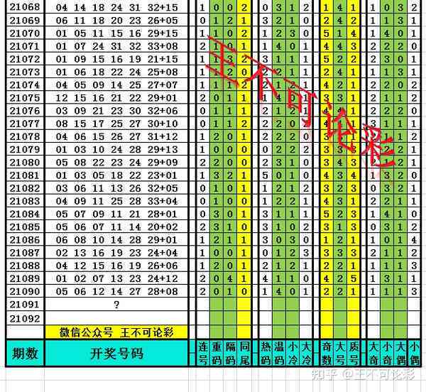 2024年11月21日 第13頁