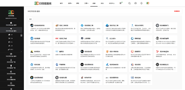 在線3D資源的無(wú)限魅力探索