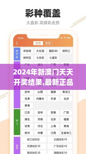 2024年新溪門天天開彩,全面數據策略實施_紀念版24.907