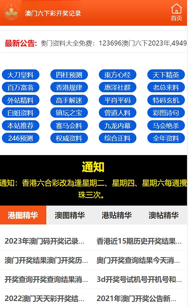 2024澳門天天六開彩免費資料,高度協(xié)調(diào)策略執(zhí)行_AR版77.120