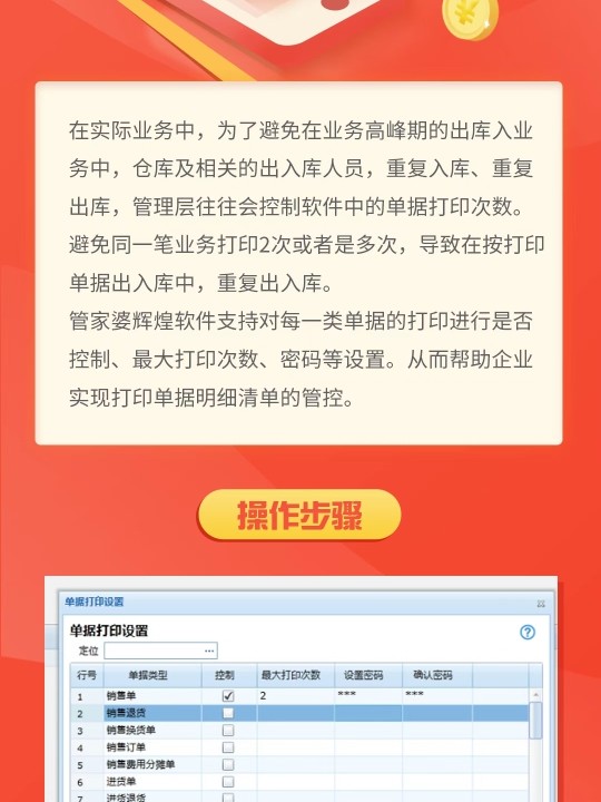 管家婆一票一碼100正確濟南,最佳精選解釋定義_精裝款55.793