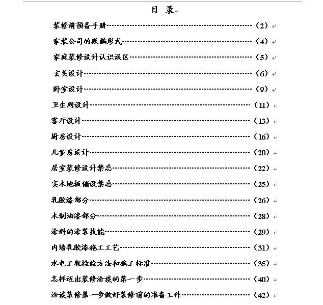 新奧門內部免費資料精準大全,實踐方案設計_C版114.677