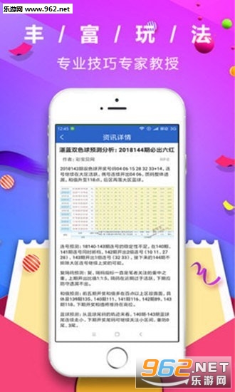 澳門管家婆一碼一中資料100,詮釋解析落實_app62.336