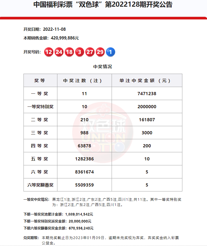 5949開獎(jiǎng)直播現(xiàn)場，激情與期待的瞬間