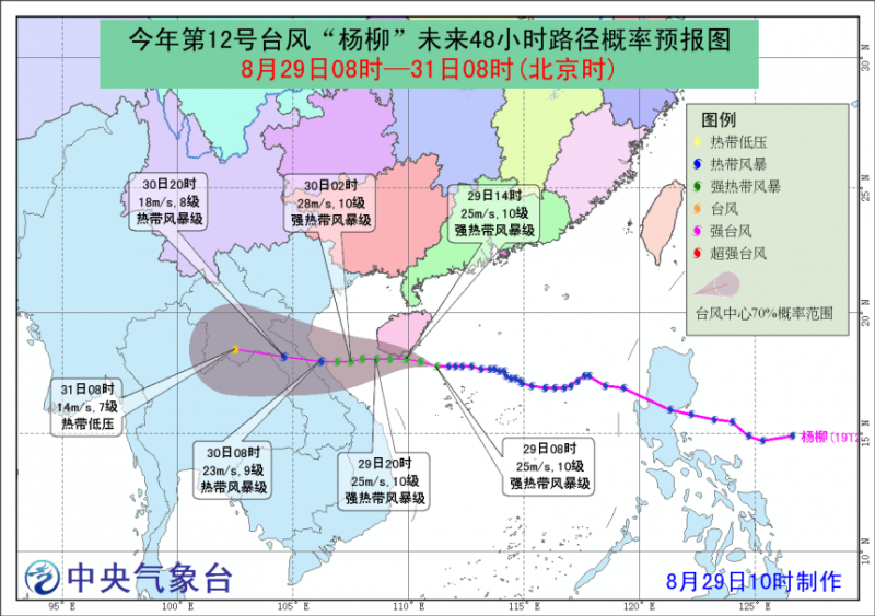 臺風最新動態(tài)及路徑解析——聚焦臺風在2019年的活動軌跡