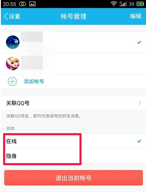 輕松設(shè)置QQ在線狀態(tài)，狀態(tài)一目了然指南