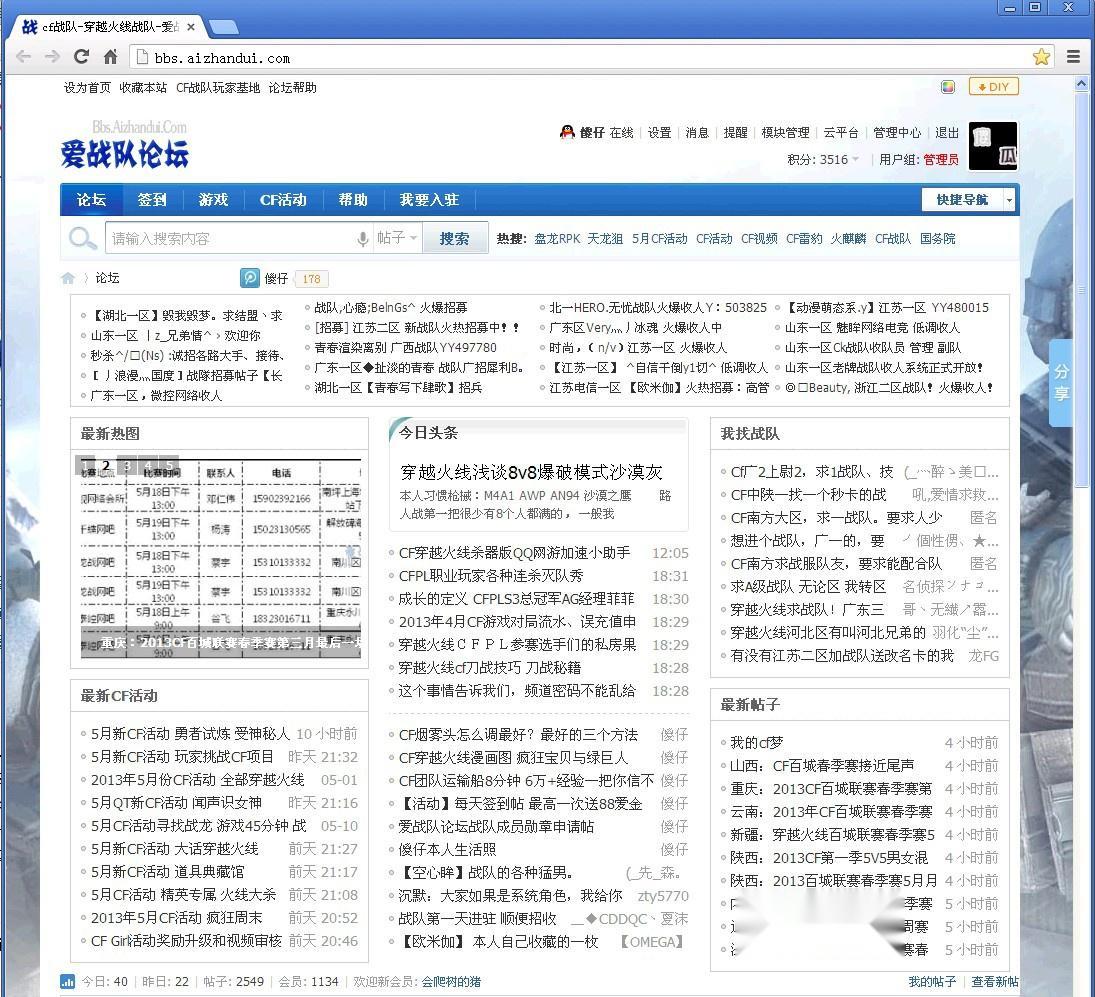 愛唯偵察論壇，最新動態(tài)深度探索門戶