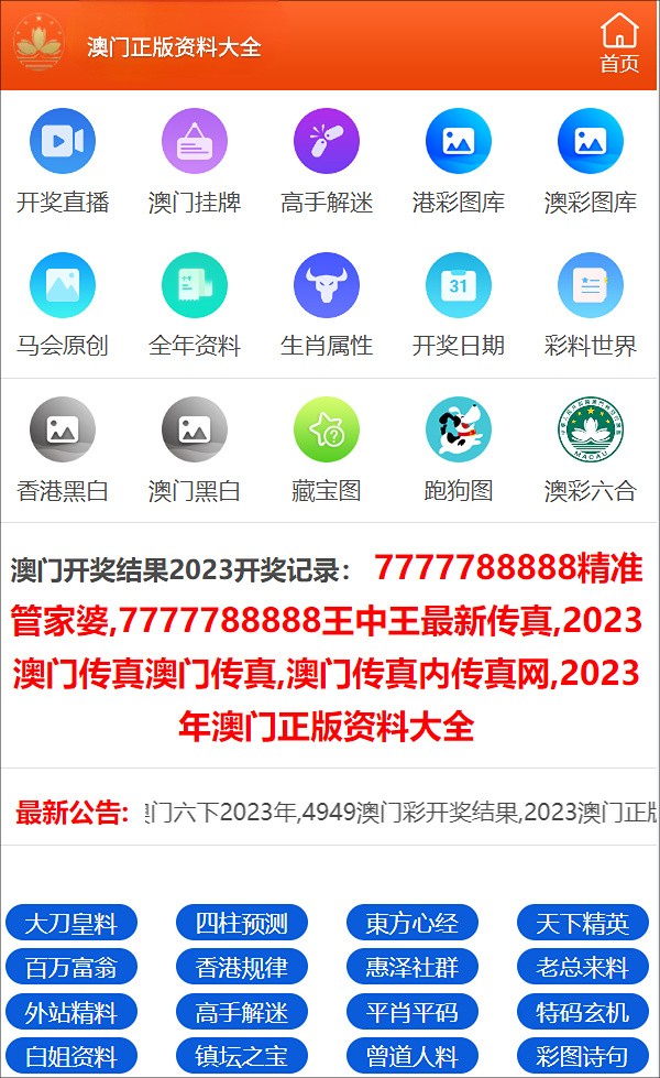 新澳門資料大全正版資料2024年免費(fèi)下載,家野中特,傳統(tǒng)解答解釋落實_Premium43.791