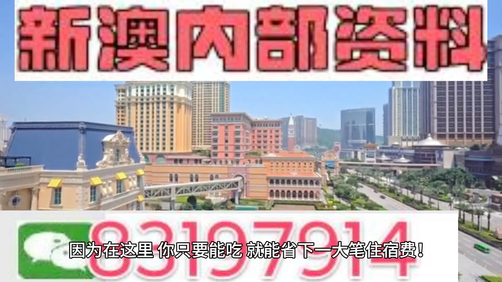 新2024年澳門天天開好彩,數(shù)量解答解釋落實(shí)_戰(zhàn)斗版84.250