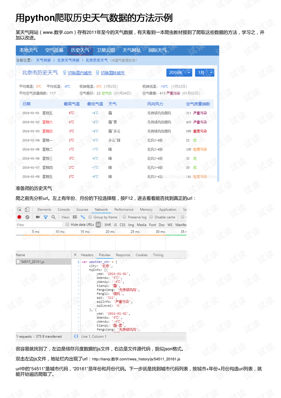 2024澳門開獎(jiǎng)歷史記錄結(jié)果查詢,深層數(shù)據(jù)策略設(shè)計(jì)_BT33.752