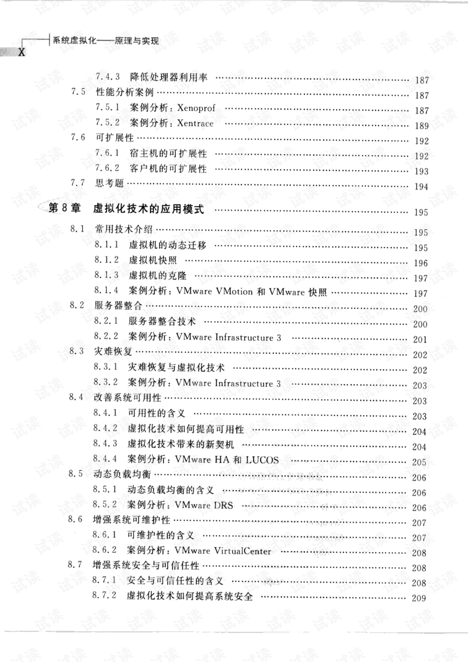 資料大全正版資料免費,系統(tǒng)化說明解析_XE版17.339