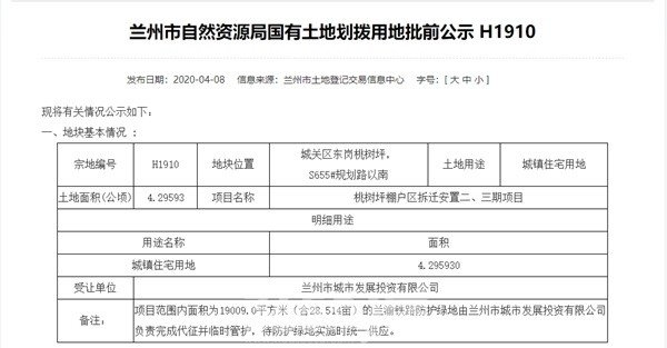 桃樹坪棚戶區(qū)改造最新進(jìn)展及未來展望