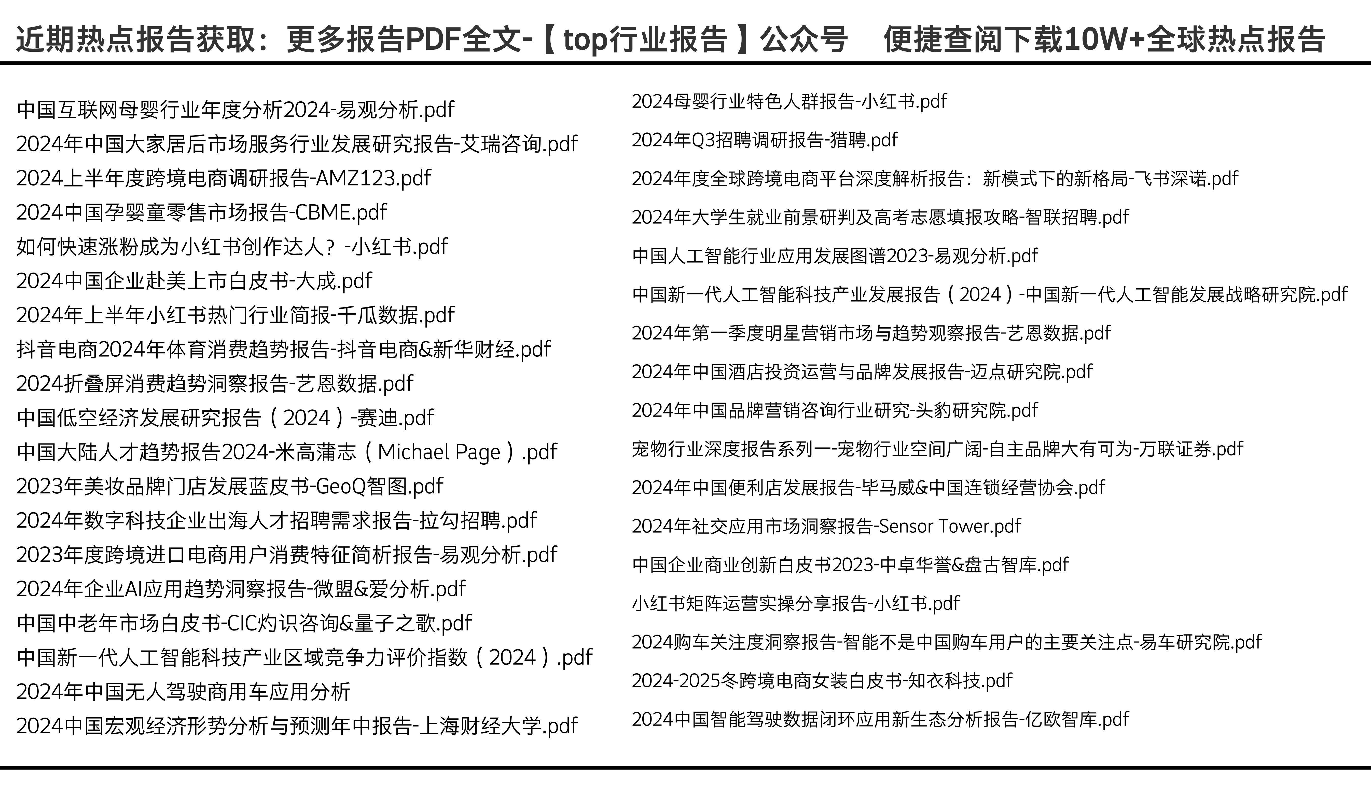 2024正版資料免費公開,系統(tǒng)解答解釋落實_3DM48.411