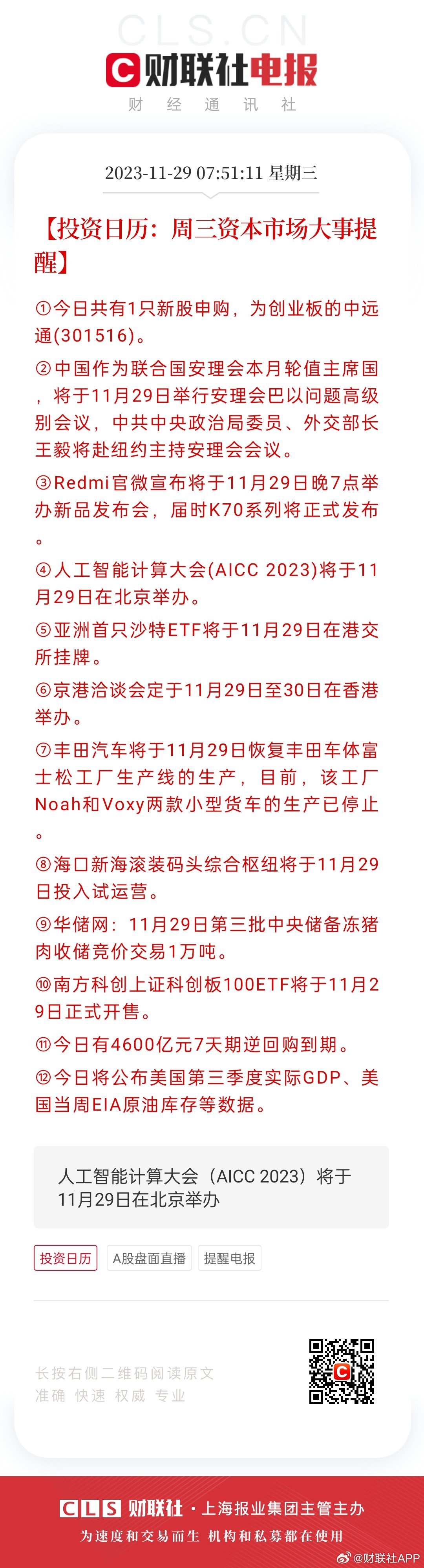 2024澳門天天開好彩大全53期,深層數(shù)據(jù)執(zhí)行設計_Essential84.44