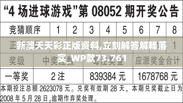 2024年天天彩免費(fèi)資料,高度協(xié)調(diào)策略執(zhí)行_超級版19.902