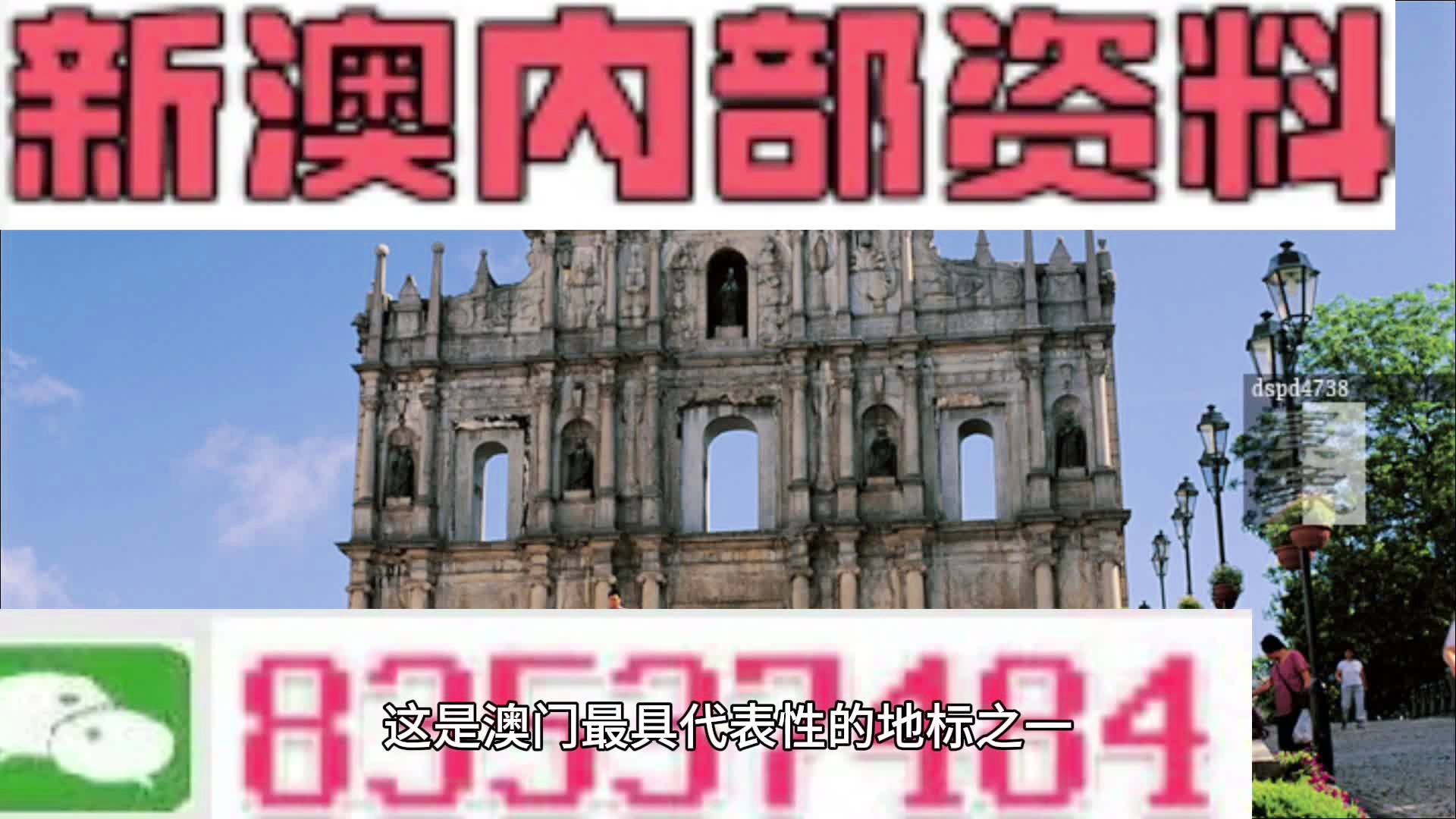 2024年澳門正版資料免費(fèi)大全視頻,最佳精選解釋落實(shí)_The14.364