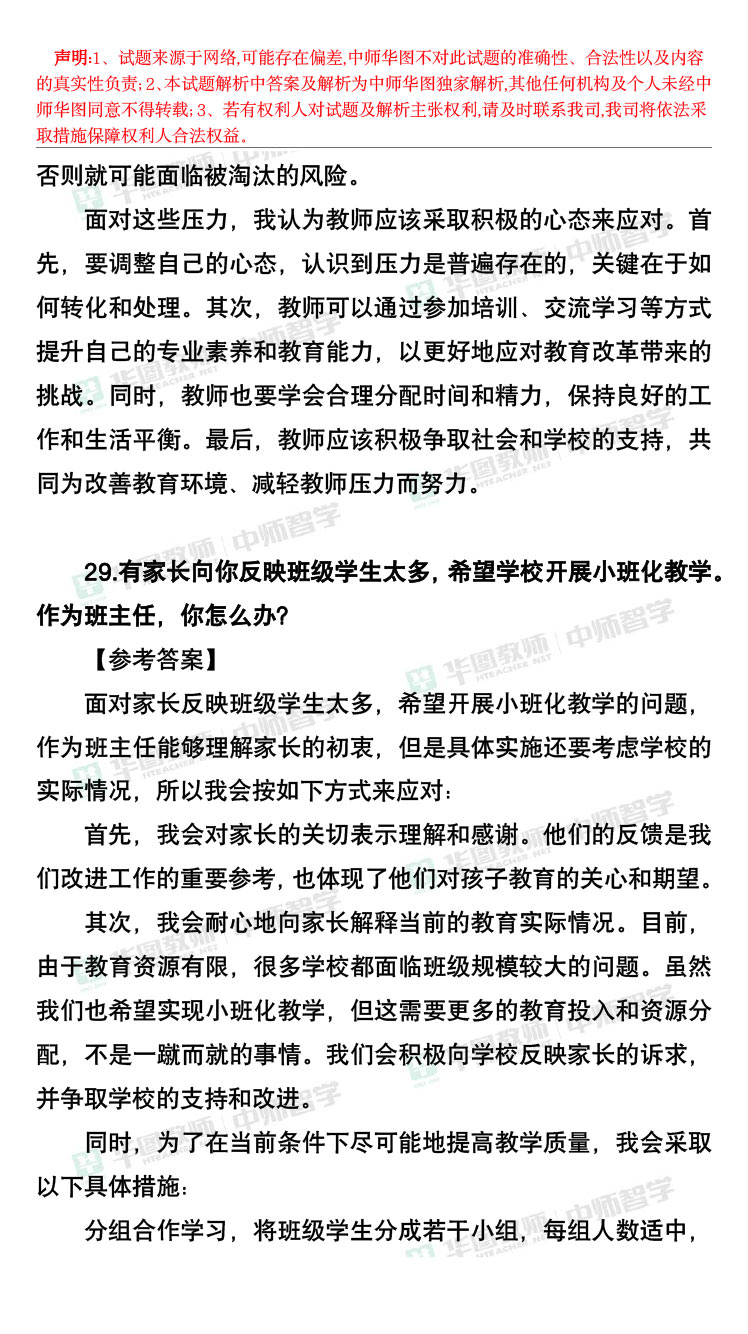 2024年資料免費(fèi)大全,結(jié)構(gòu)化推進(jìn)計(jì)劃評估_至尊版39.273