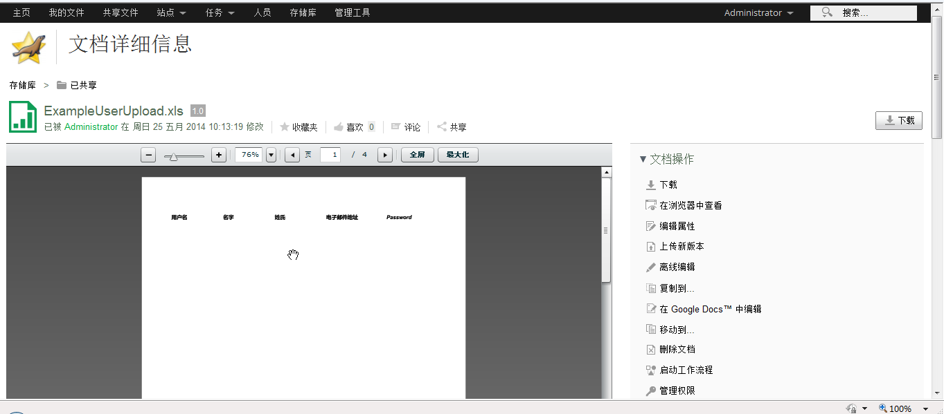 在線Excel文檔，重塑辦公方式的革命性工具利器