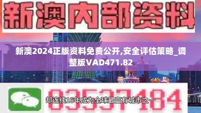 新澳2024今晚開獎資料四不像,決策資料解釋落實_戰(zhàn)斗版86.779