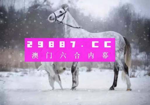 澳門今晚必中一肖一碼,可靠性策略解析_SP35.879