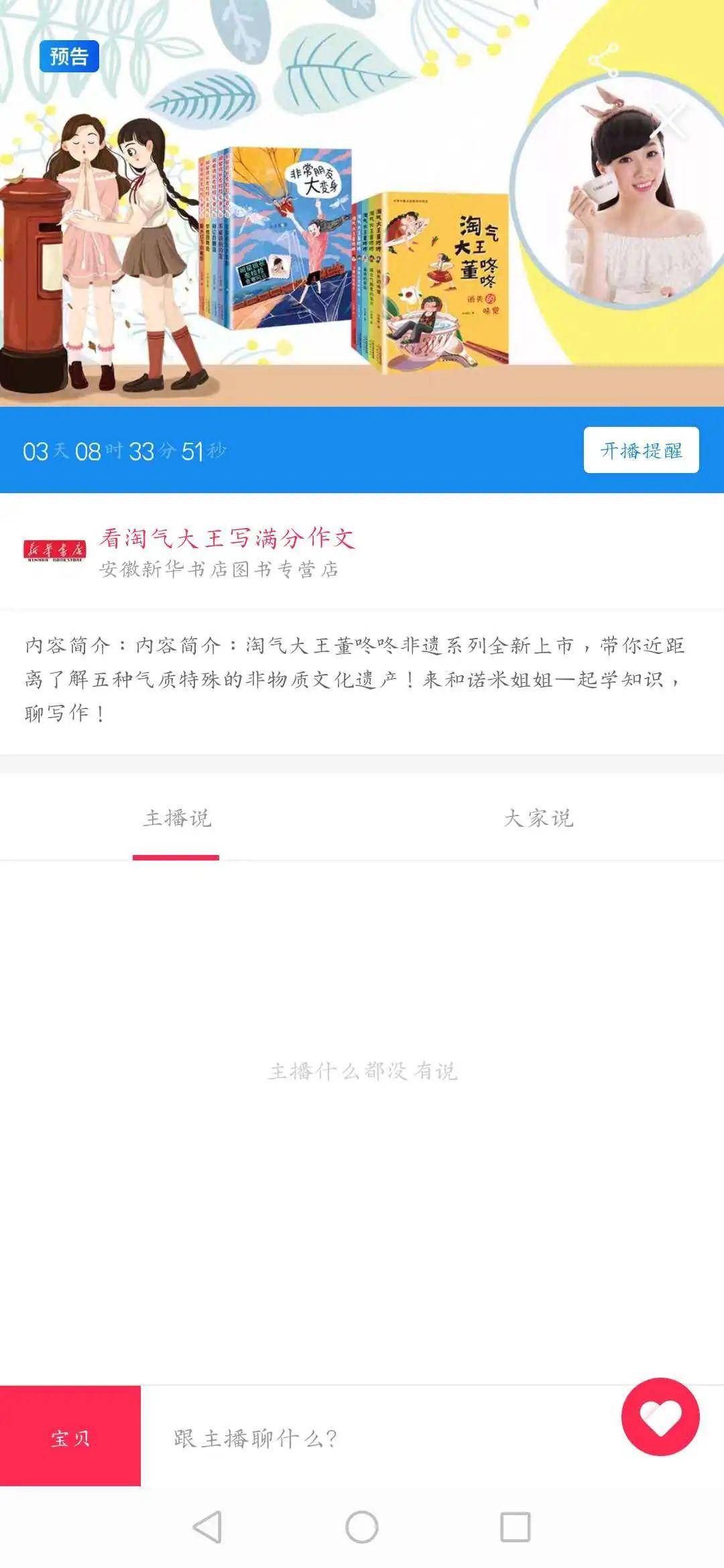 諾米直播，重塑直播電商新紀元時代