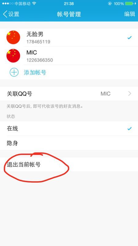 QQ顯示手機在線的背后原因，深入解析