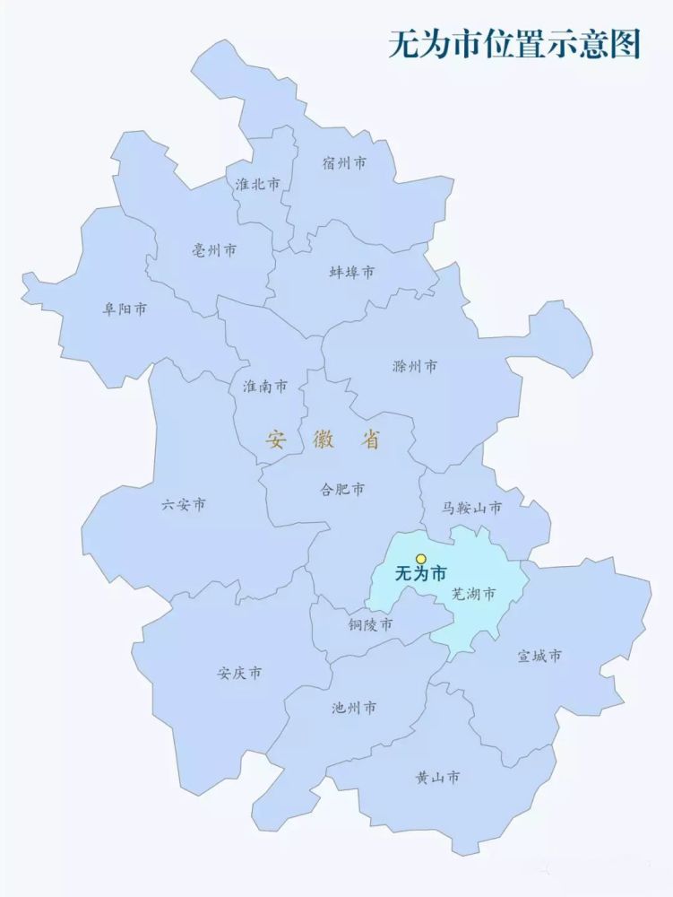 無(wú)為撤縣設(shè)市最新動(dòng)態(tài)，進(jìn)展、影響及未來(lái)展望