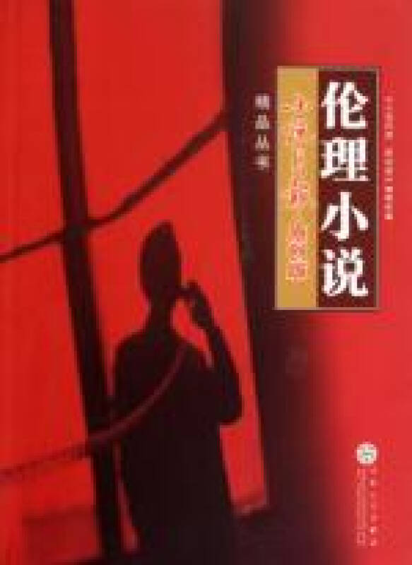 倫理在線小說，數(shù)字時(shí)代涉黃問題與倫理挑戰(zhàn)的探索