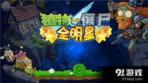 植物大戰(zhàn)僵尸全明星破解版，游戲邊緣的法律探討